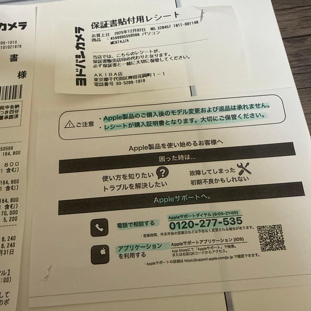 ラ*ー様 MacBooKAir13インチ