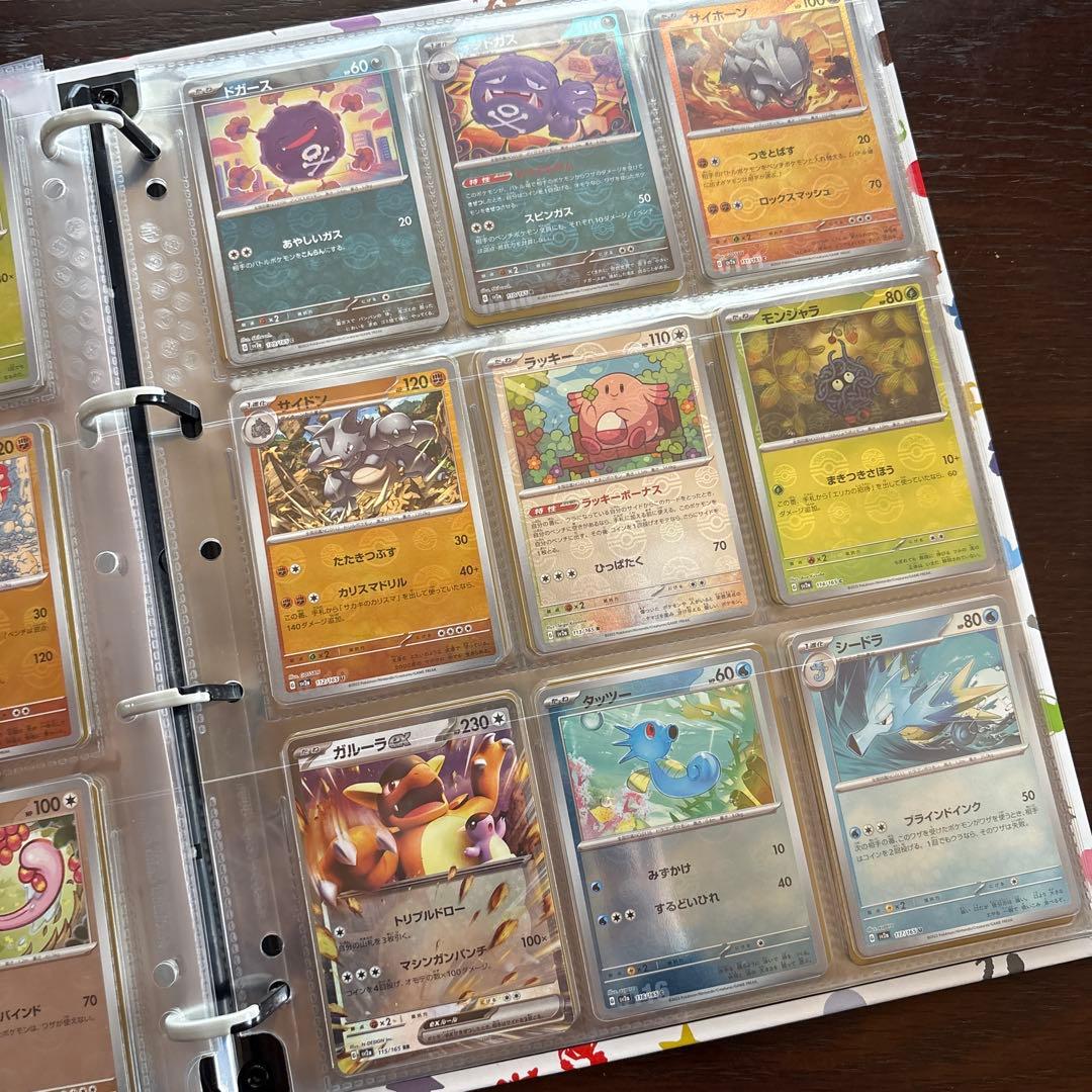 151 モンスターボールミラー・RR コンプ　コレクションファイル付き　御三家