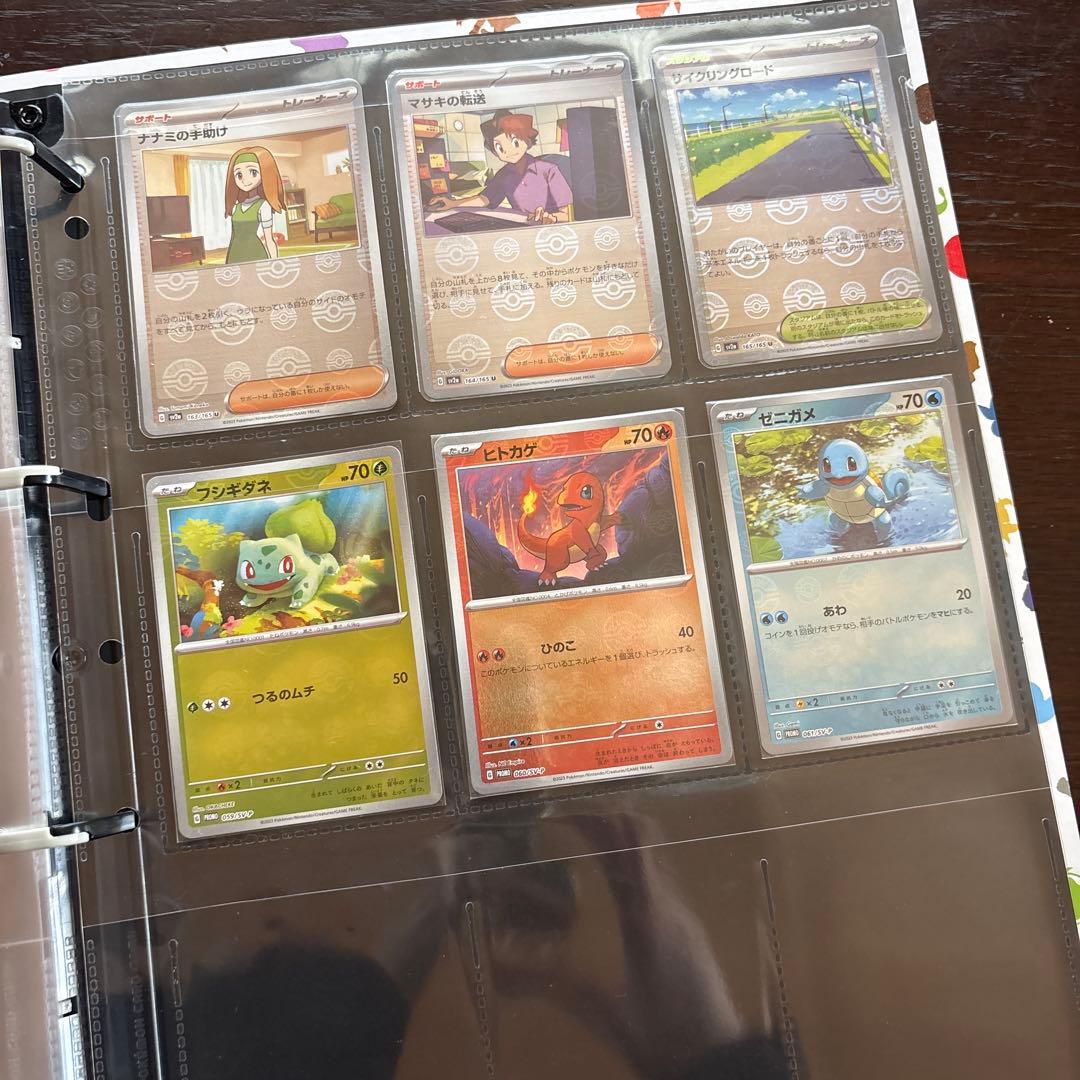 151 モンスターボールミラー・RR コンプ　コレクションファイル付き　御三家