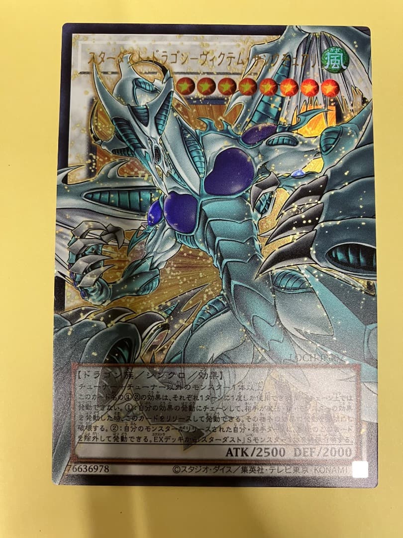 遊戯王　日版　オーバーフレーム　ウルトラ　コンプリート