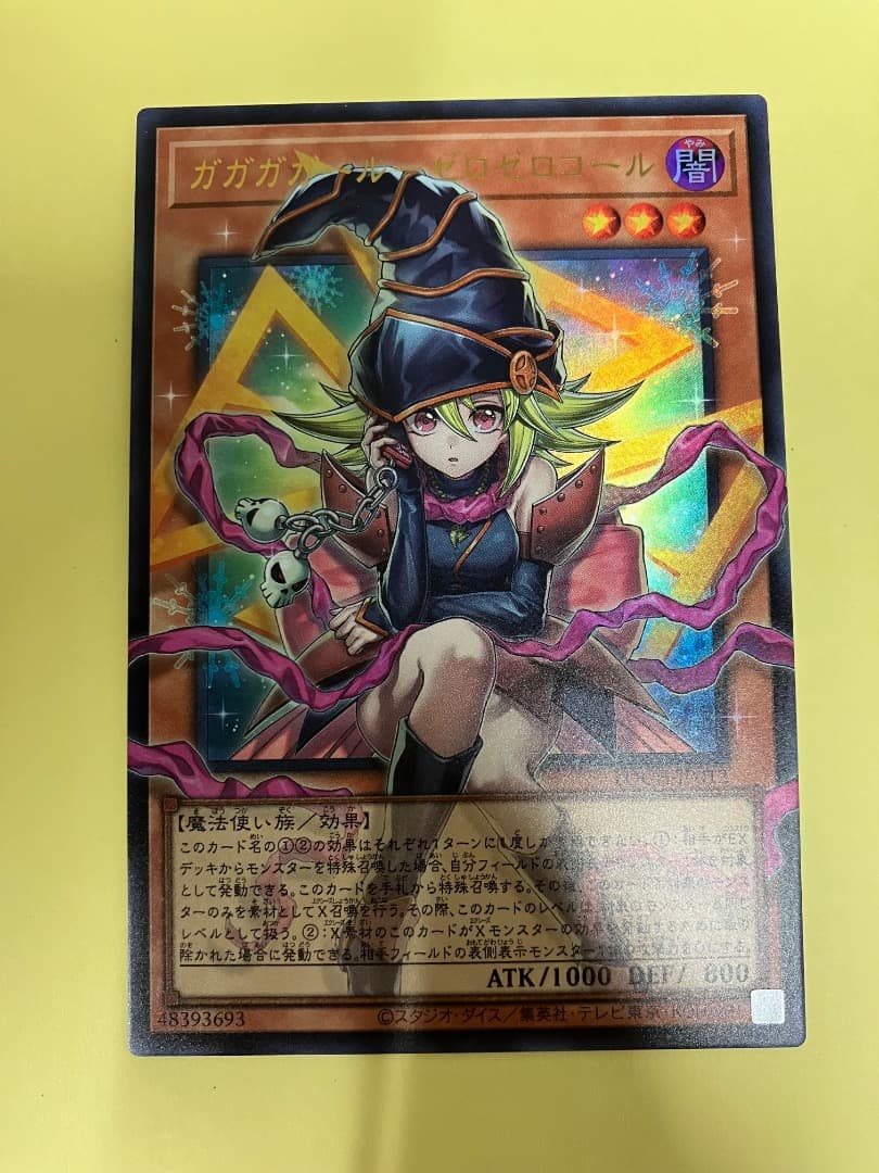 遊戯王　日版　オーバーフレーム　ウルトラ　コンプリート