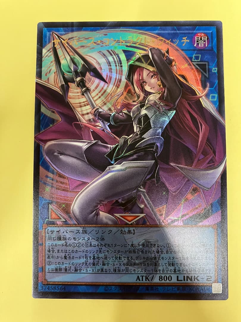 遊戯王　日版　オーバーフレーム　ウルトラ　コンプリート