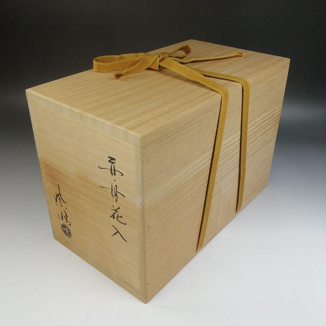 Ｗ４０８　花入　『赤舟　花入』『金井紫晴 造』　共箱　花器　茶道具