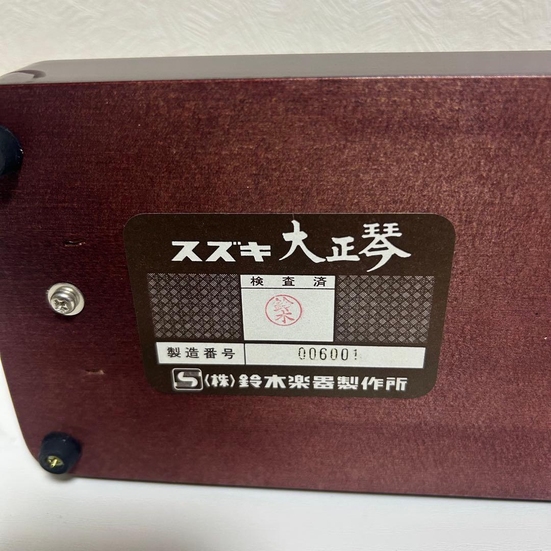 SUZUKI 特製松大正琴