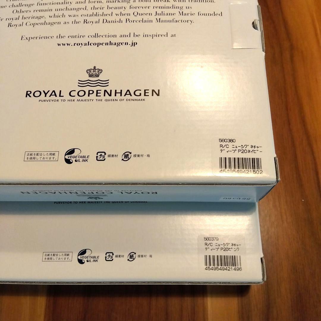 ◎新品未使用◎【ロイヤルコペンハーゲン】プレート2枚セット 箱あり