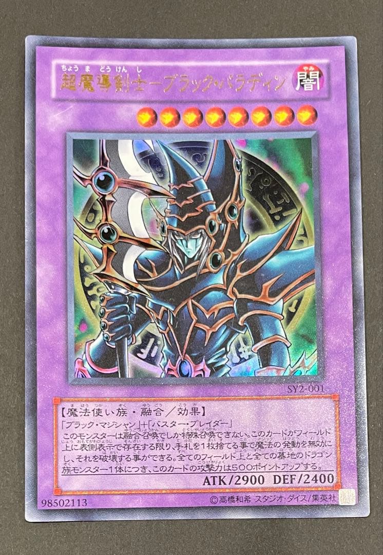 サイバー•ツイン•ドラゴン 他3枚