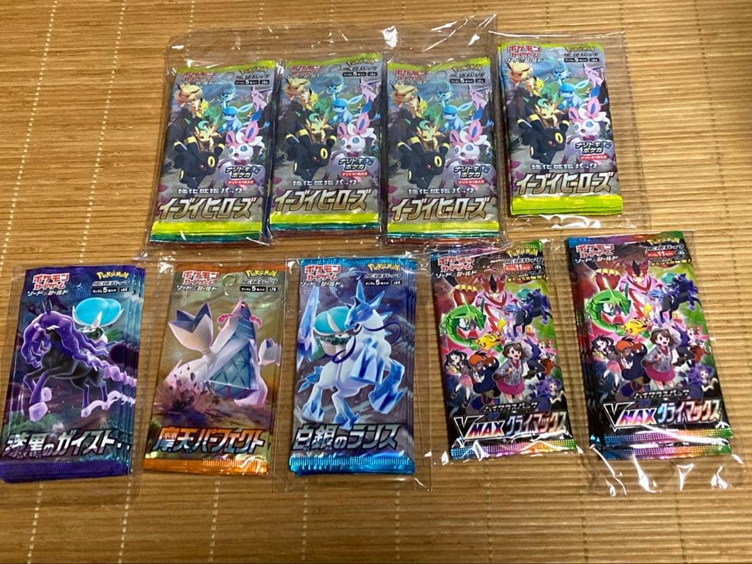 ポケカ絶版パック　スクランブルバトル特賞②等　52パックまとめ売り