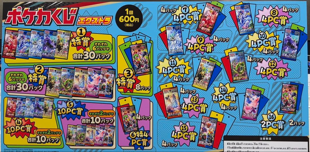 ポケカ絶版パック　スクランブルバトル特賞②等　52パックまとめ売り