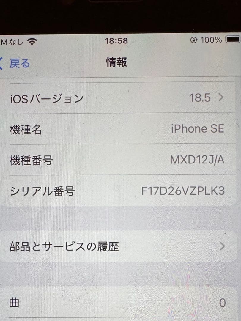 Apple iPhone SE (第2世代) 128GB ホワイト