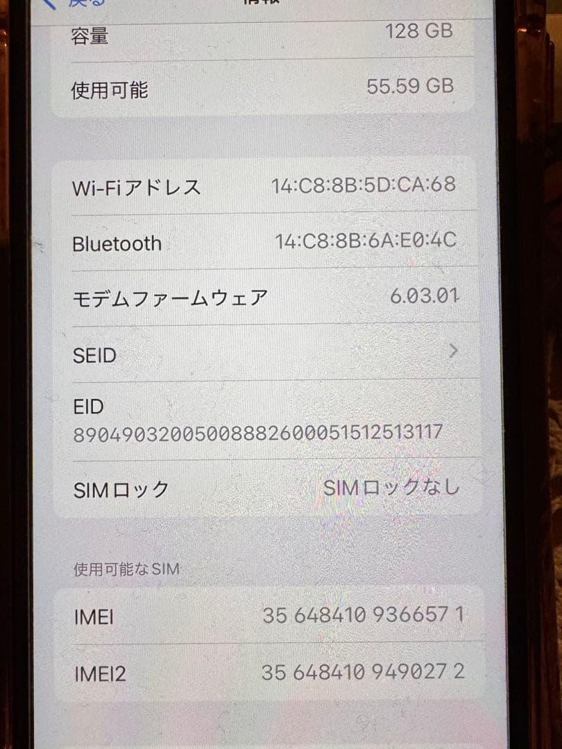 Apple iPhone SE (第2世代) 128GB ホワイト