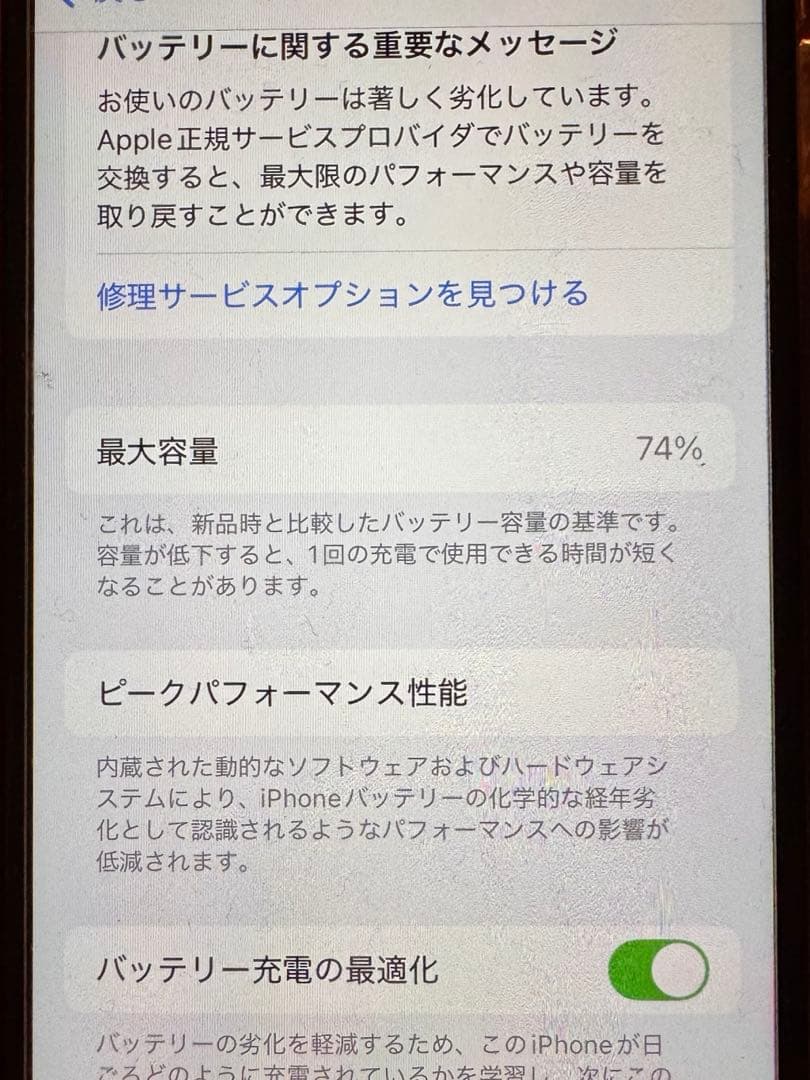 Apple iPhone SE (第2世代) 128GB ホワイト