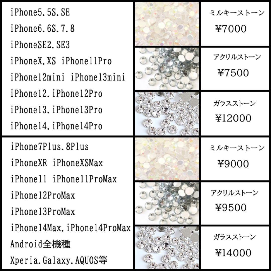 デコ電　デコオーダー　デコケース　デコ電オーダー　オリジナルケース　プレゼント