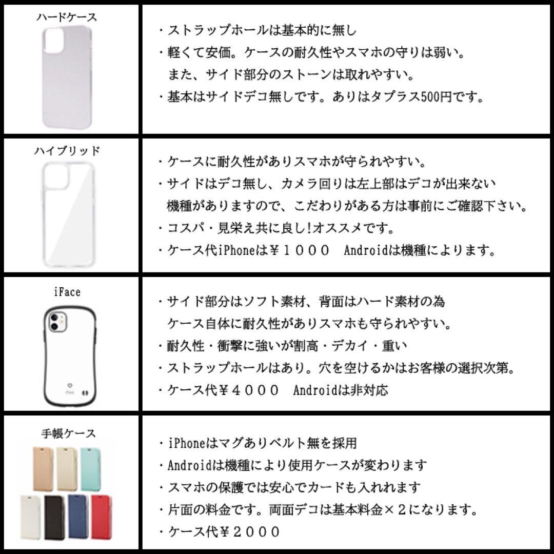 デコ電　デコオーダー　デコケース　デコ電オーダー　オリジナルケース　プレゼント