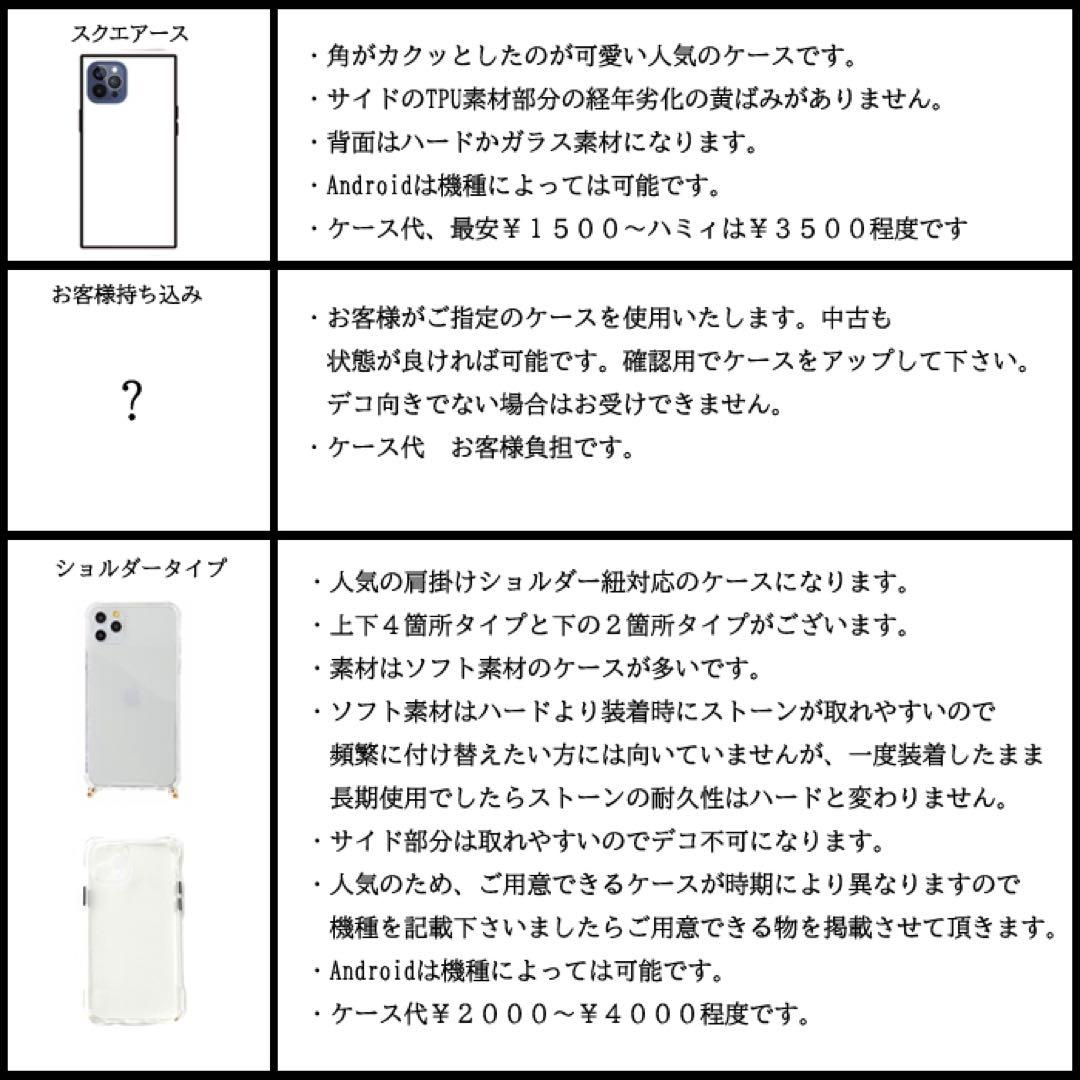 デコ電　デコオーダー　デコケース　デコ電オーダー　オリジナルケース　プレゼント