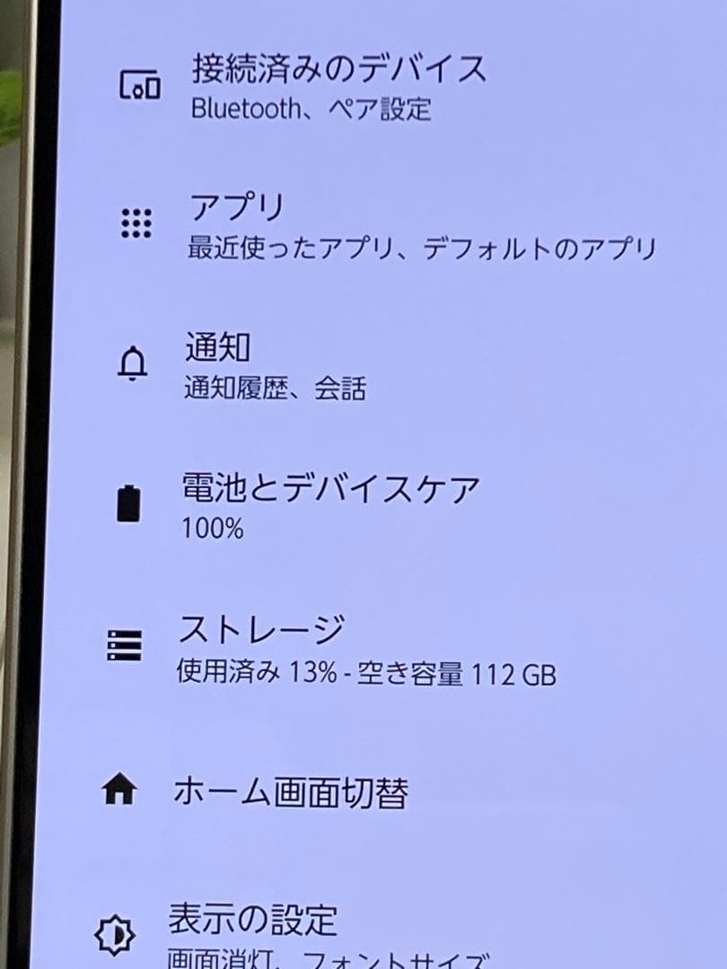 arrows N F-51C　フォグホワイト　SIMフリー　　美品
