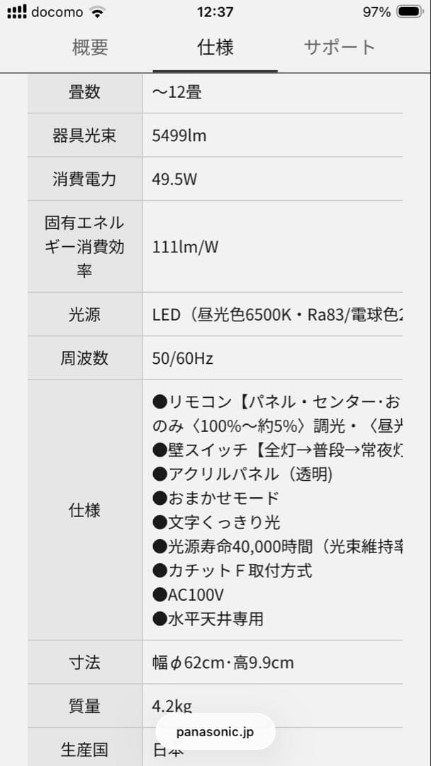 パナソニック シーリングライト LED照明器具 HH-CB1280A 日本製