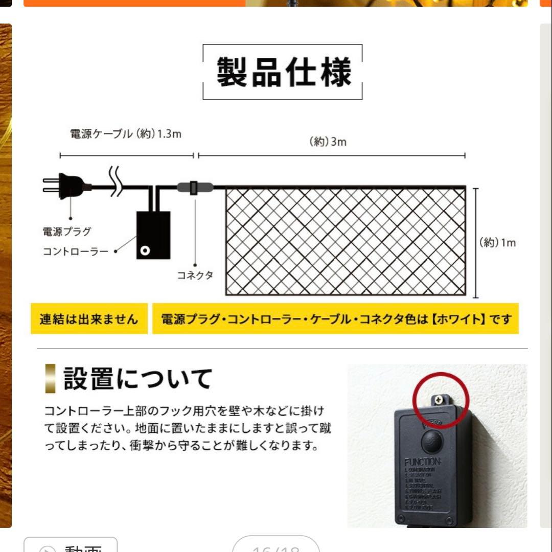 イルミネーション ネットライト リモコン1つで自由に好きな色を変える(8色)