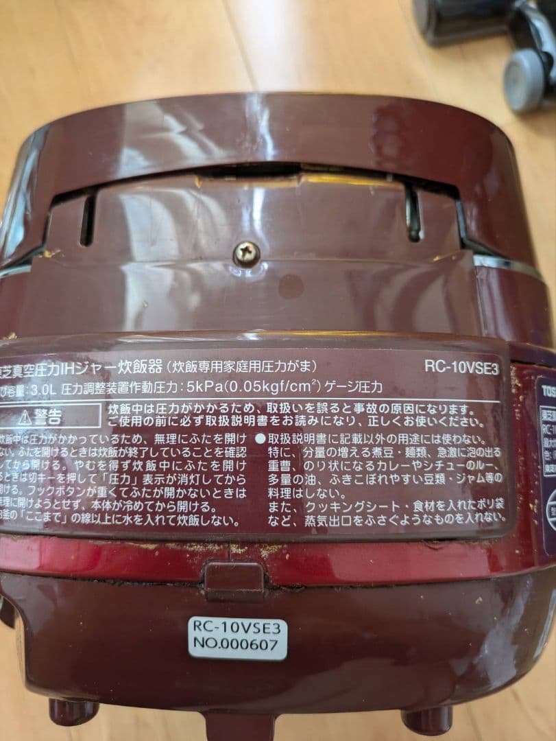TOSHIBA 圧力炊飯器 RC-10VSE3 　5.5合