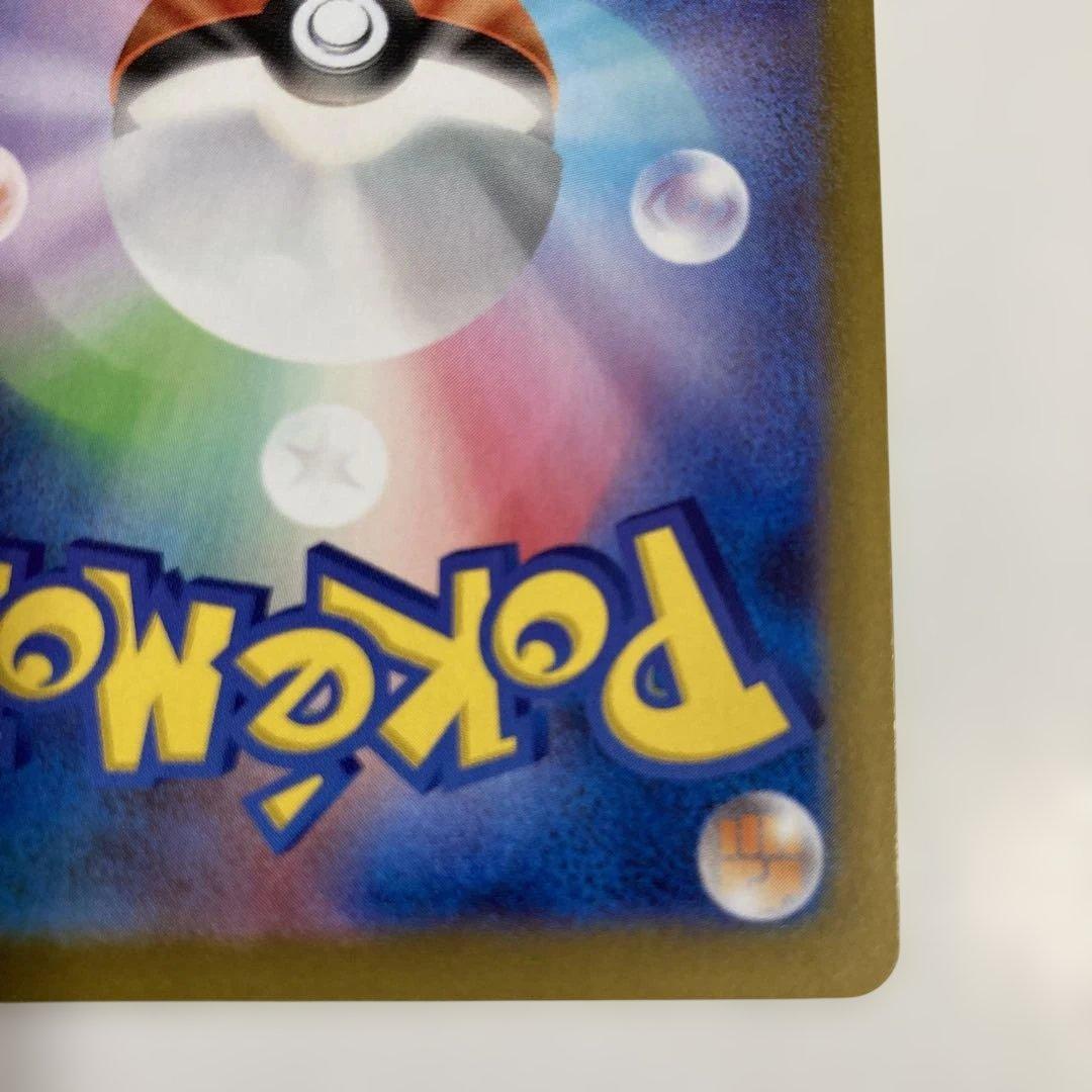 【比較的センタリング良好】リーリエの決心 SAR