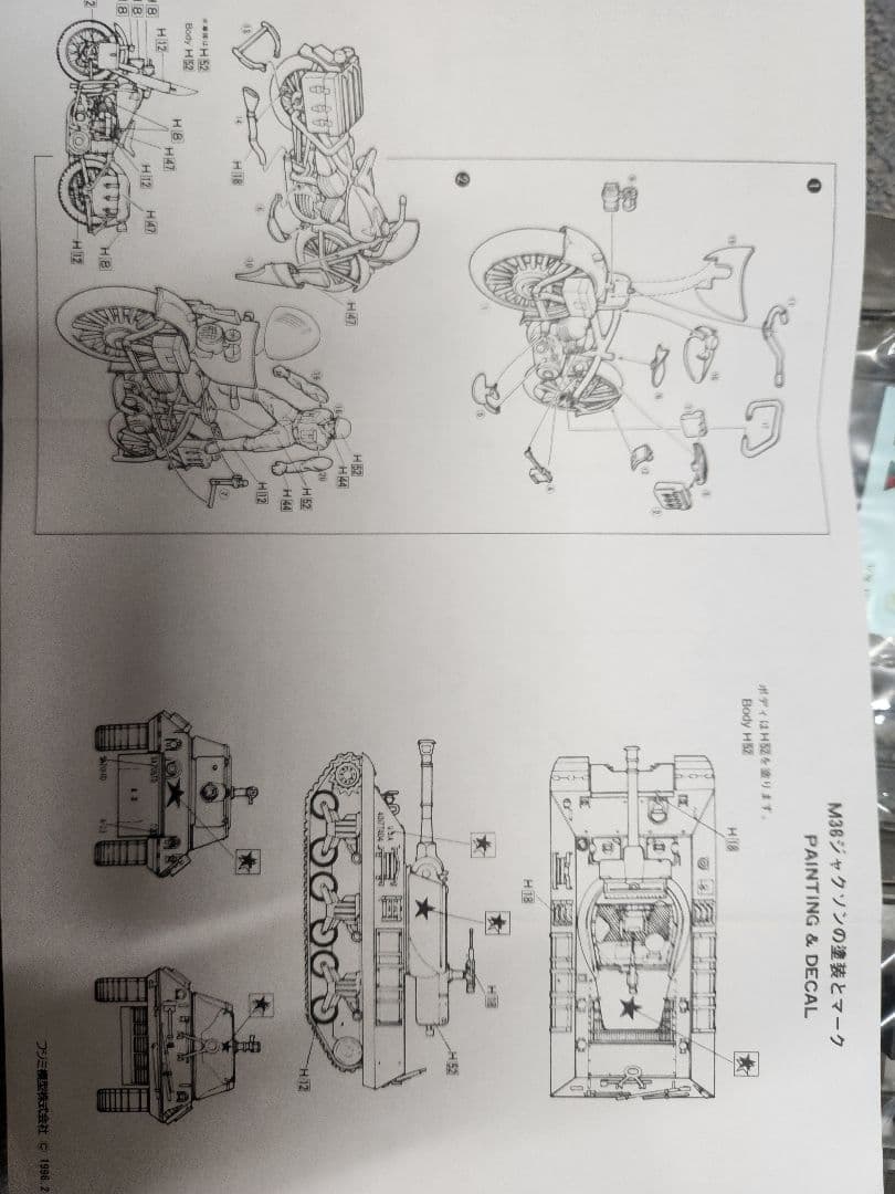 1/72スケール 戦車・装甲車プラモデルセット