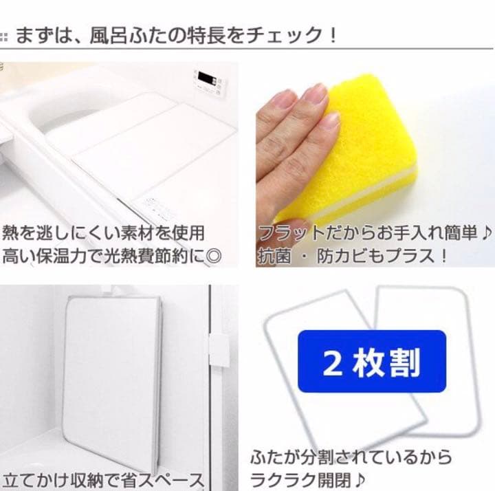 風呂ふた 77cm×72cm  2枚分割版