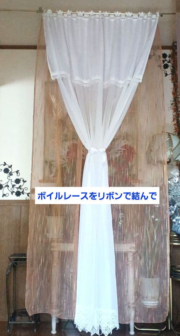 カフェカーテン【Ajun様オーダー品　オーガンジー&ボイルレース2枚重トリム】
