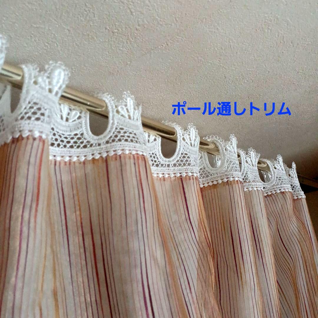 カフェカーテン【Ajun様オーダー品　オーガンジー&ボイルレース2枚重トリム】
