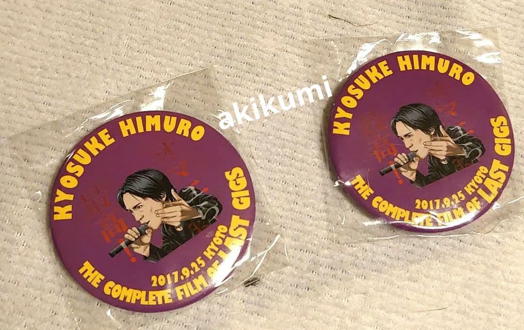 ★ 氷室京介 ★ ご当地缶バッジ 44個 不揃い、ダブりあり 未使用 未開封
