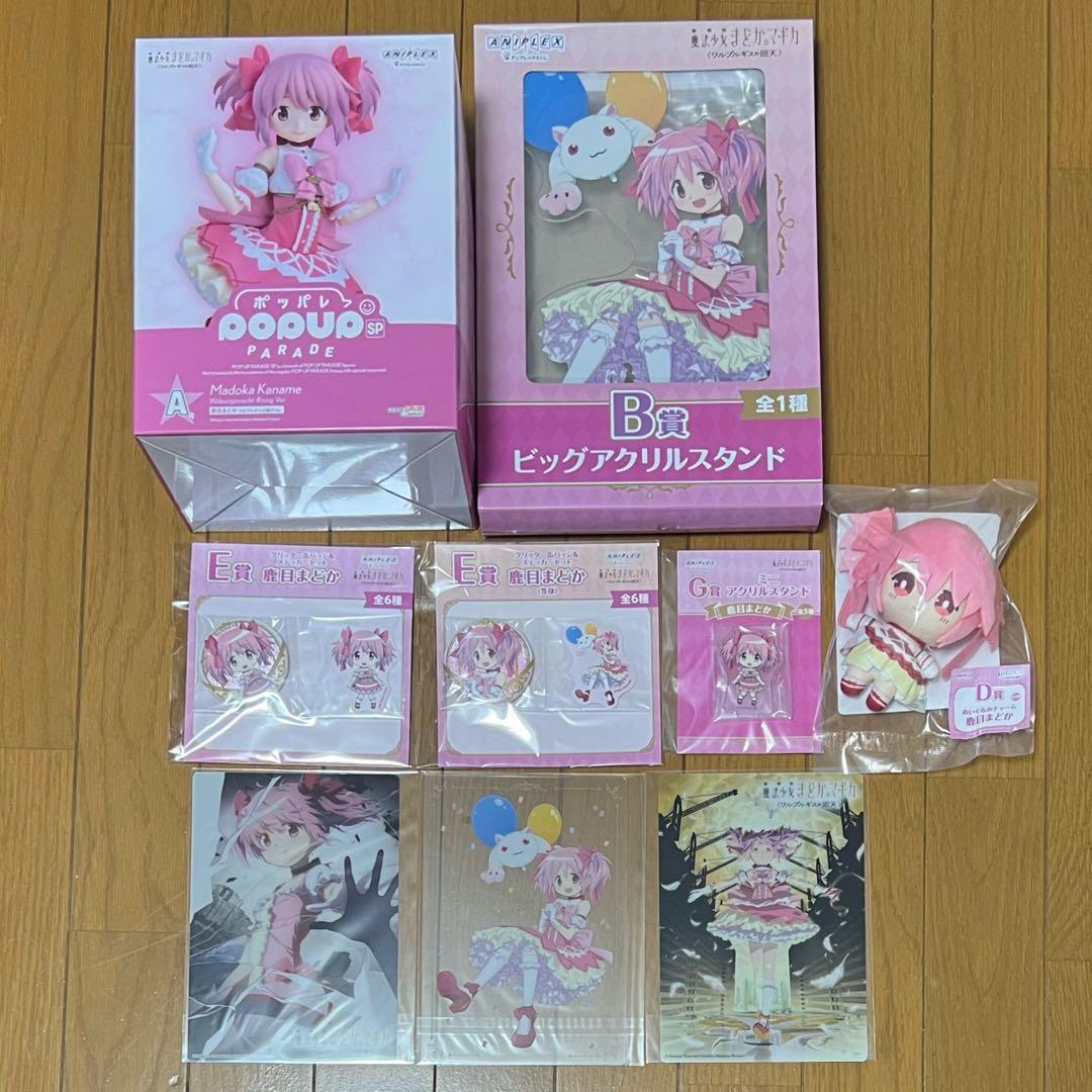 まどか☆マギカ まどマギ アニプレックスくじ 鹿目まどか A賞 フィギュア 他