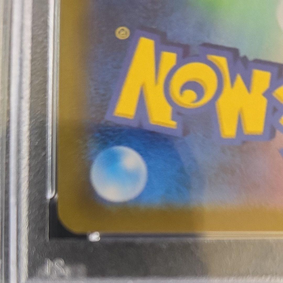 PSA10 リザードン 25th