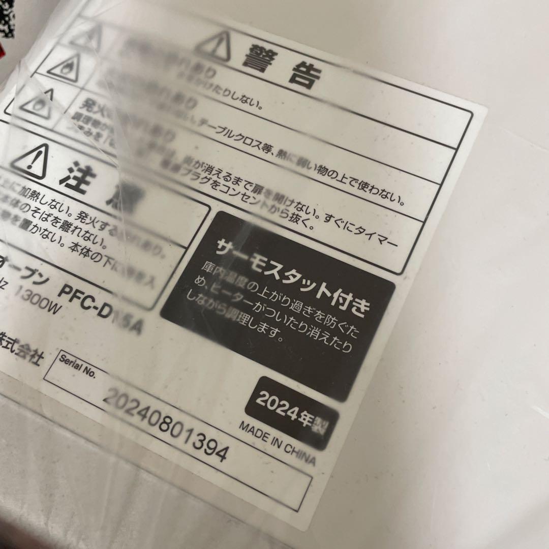 IRIS OHYAMA コンベクションオーブン PFC-D15A