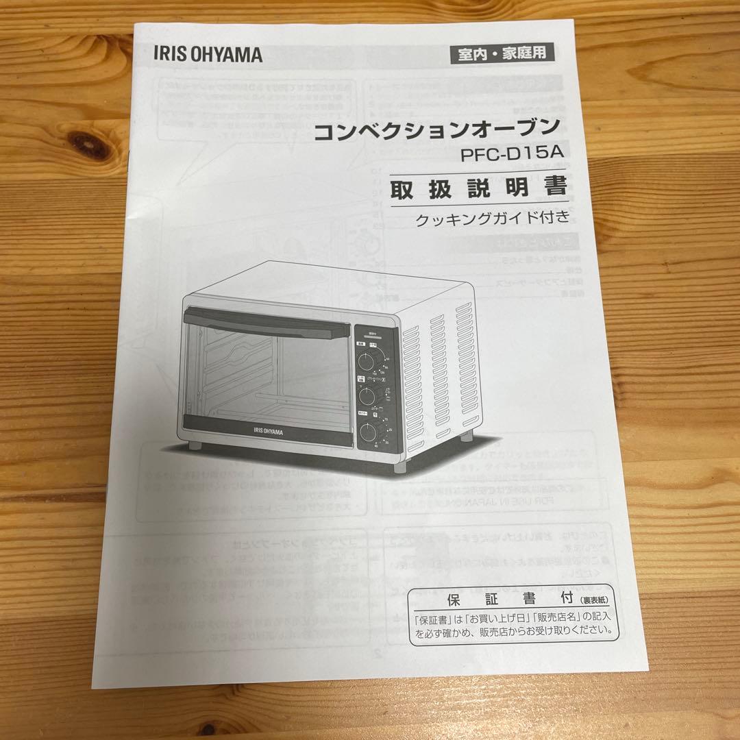 IRIS OHYAMA コンベクションオーブン PFC-D15A