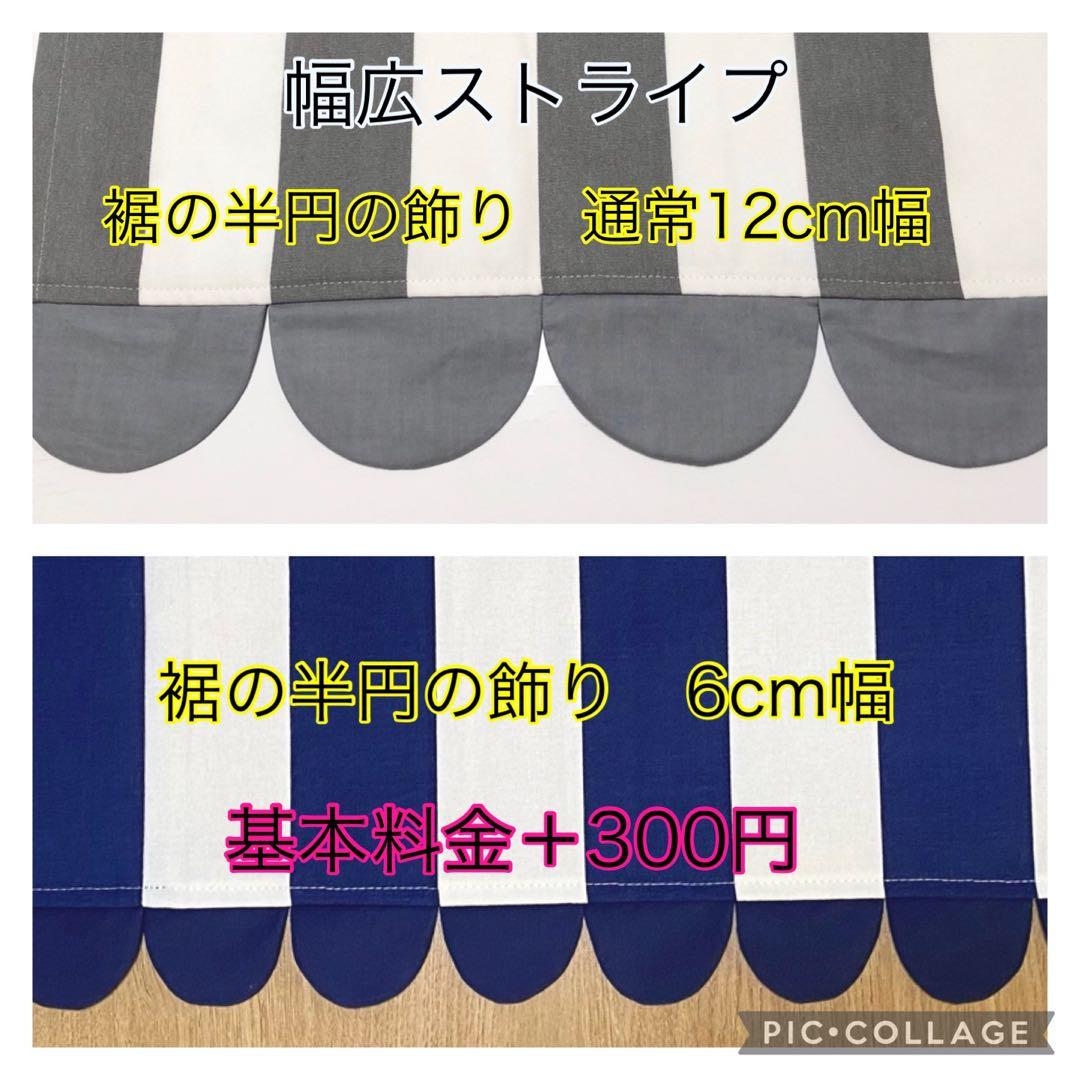 カフェカーテン　オーダー　ハンドメイド