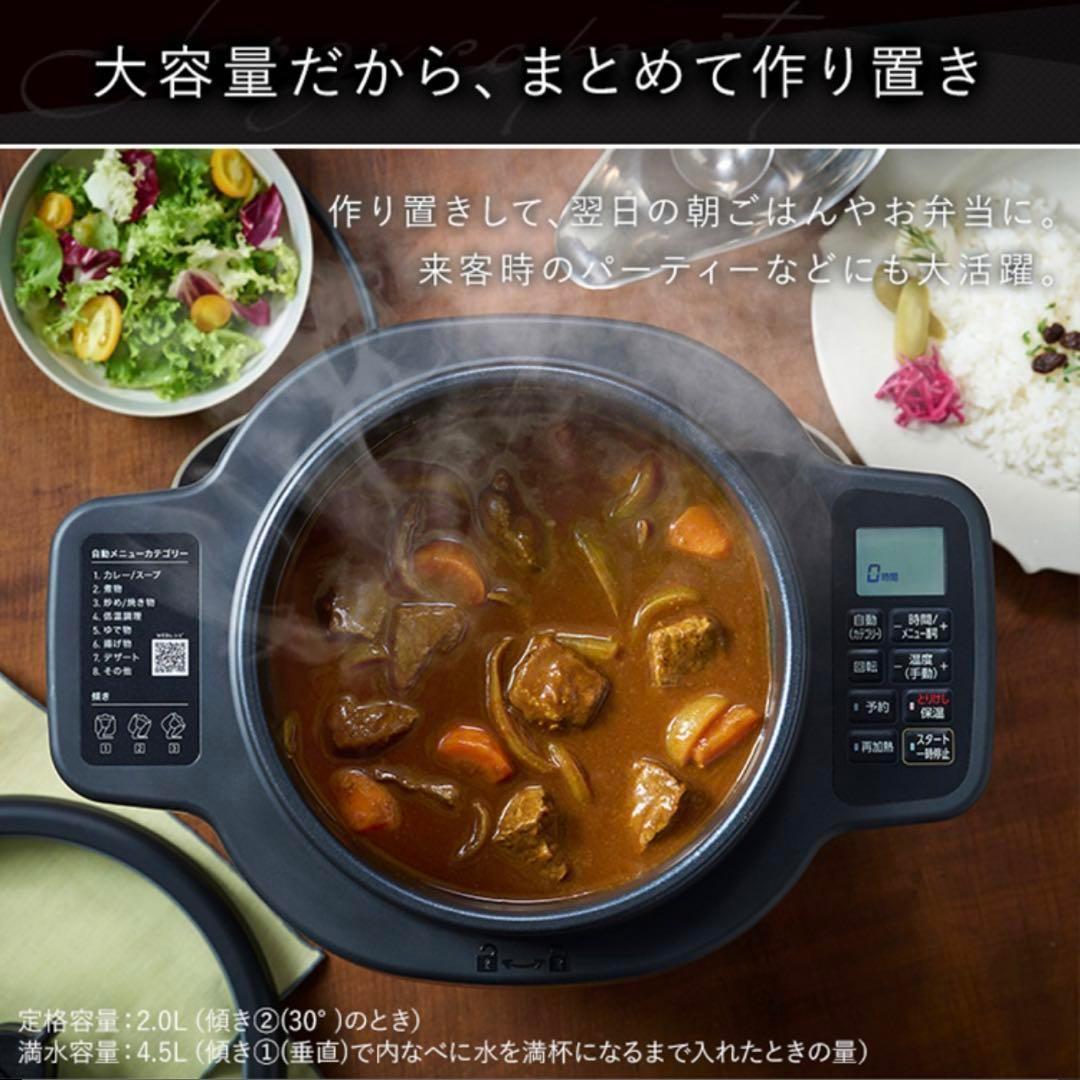 新品未使用 アイリスオーヤマ CHEF DRUM シェフドラム 自動調理器