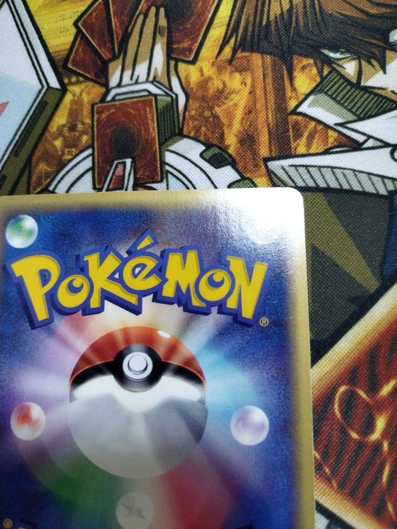 ポケモンカード　ゲンガー ★ 拡張パック第5弾 神秘なる山 043/088