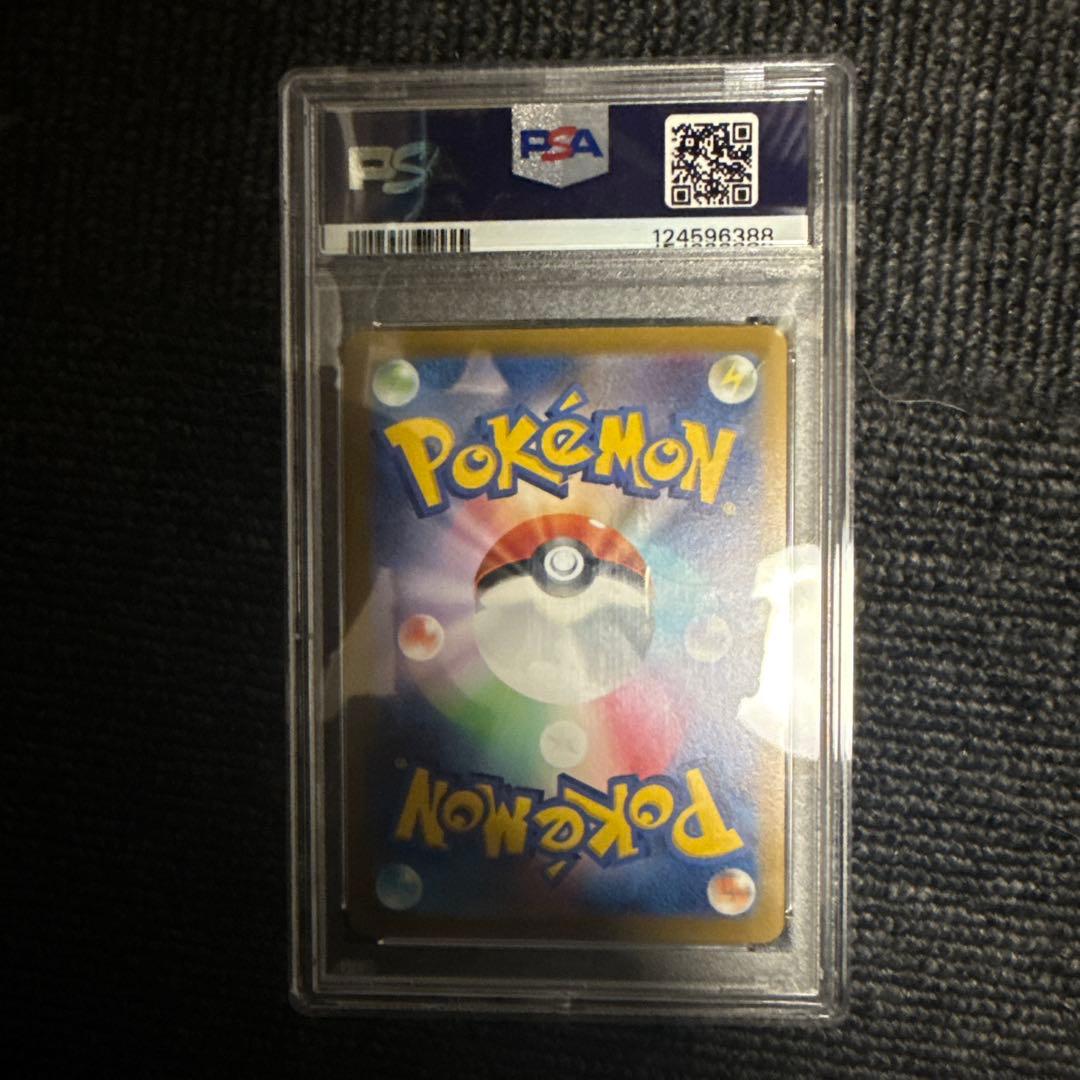 リーフィアV PSA10