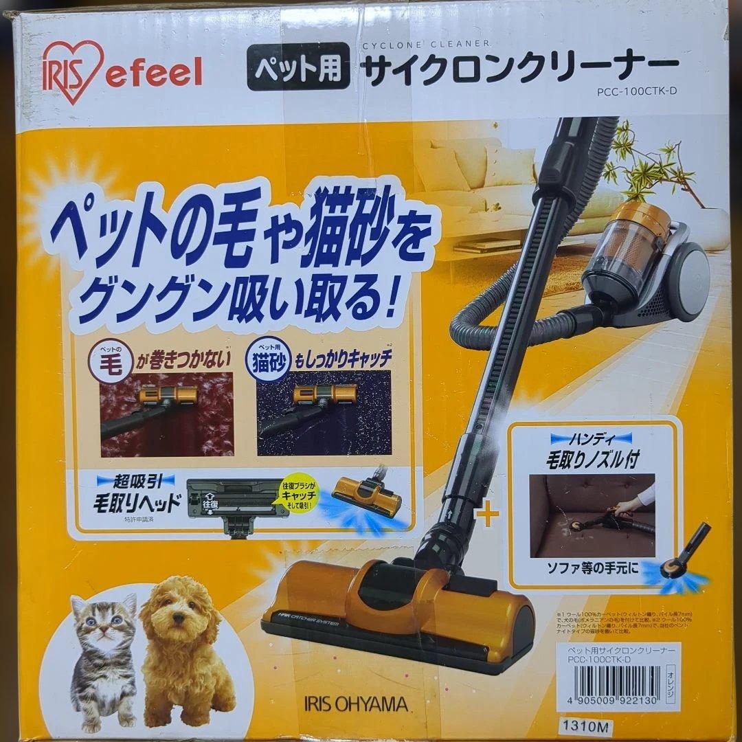 3月8日まで！アイリスオーヤマ　サイクロンクリーナー　新品未使用品