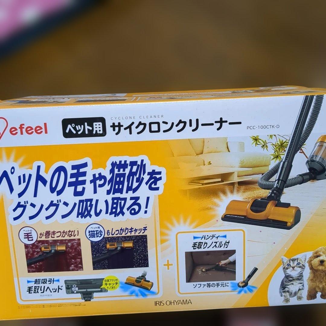 3月8日まで！アイリスオーヤマ　サイクロンクリーナー　新品未使用品