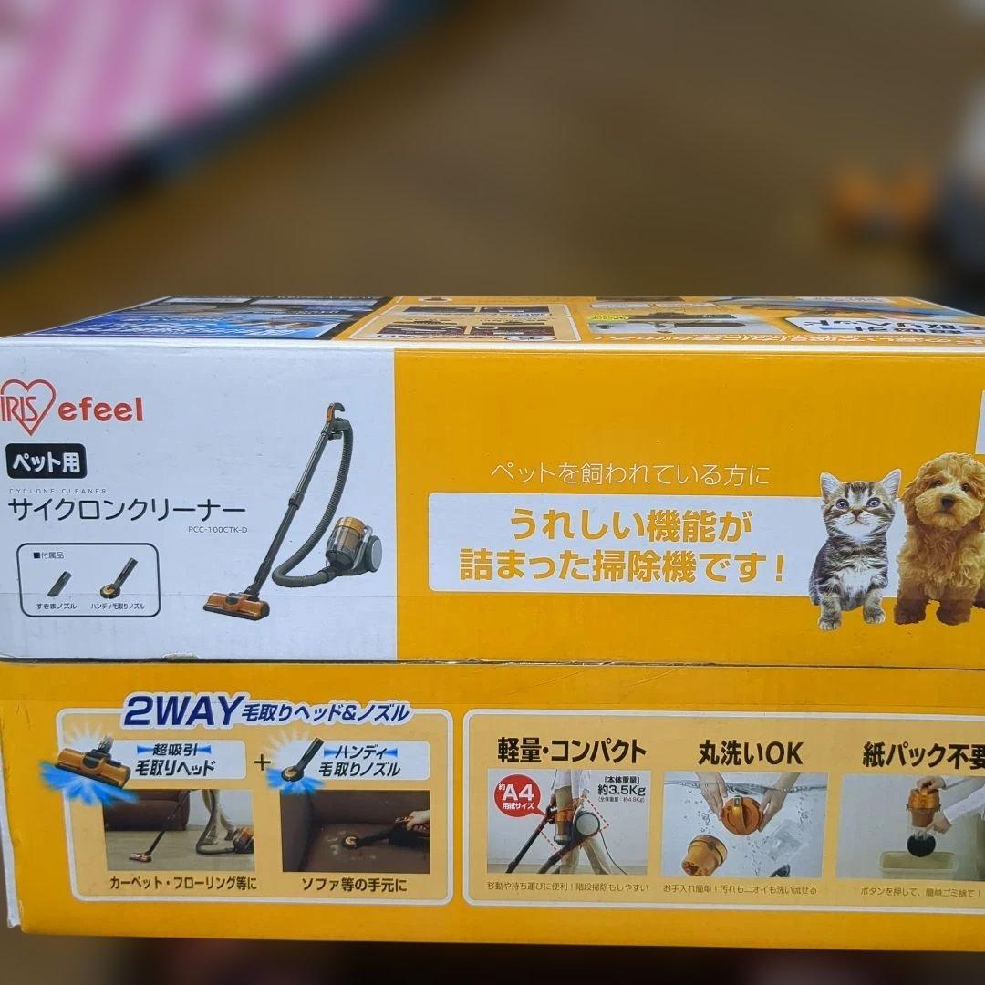 3月8日まで！アイリスオーヤマ　サイクロンクリーナー　新品未使用品