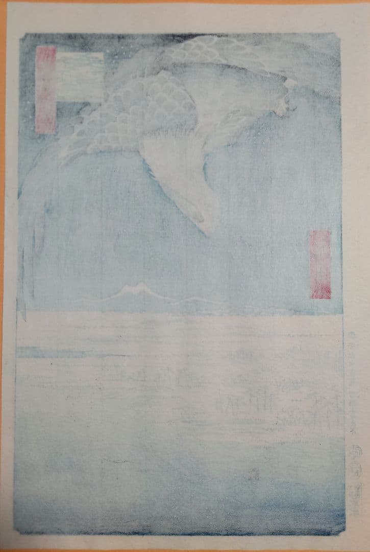 歌川広重　木版画 深川洲崎十万坪 江戸名所百景 浮世絵　悠々洞