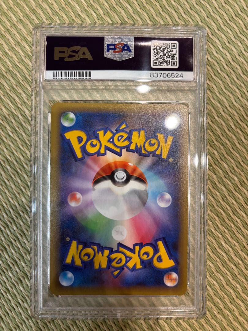 2021 ポケモンカード リザードン ホロ GEM MT 10