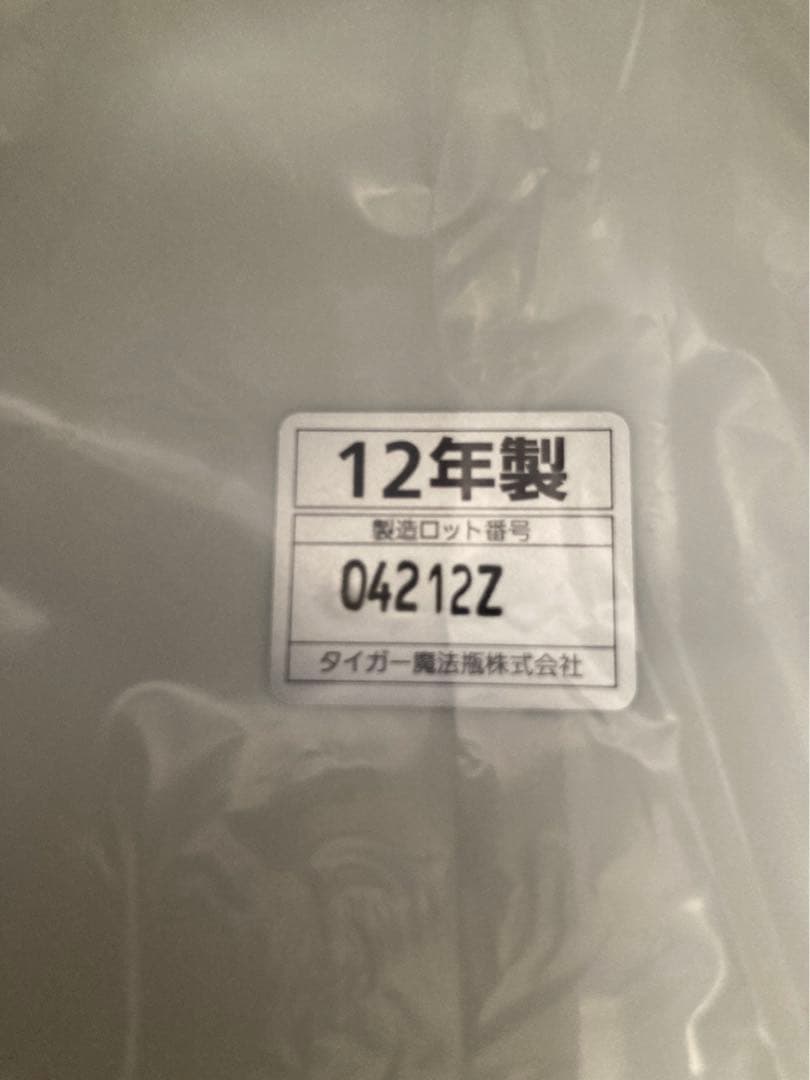 TIGER 電気まほうびん 2.15L とく子さん PVV-G220 タイガー