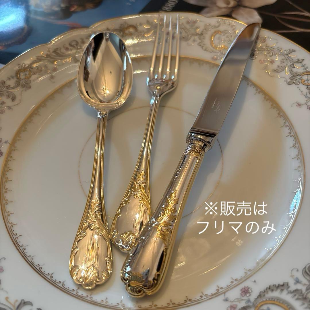 クリストフル／マルリー／ゴールドアクセント（パーシャリーゴールド）11本セット