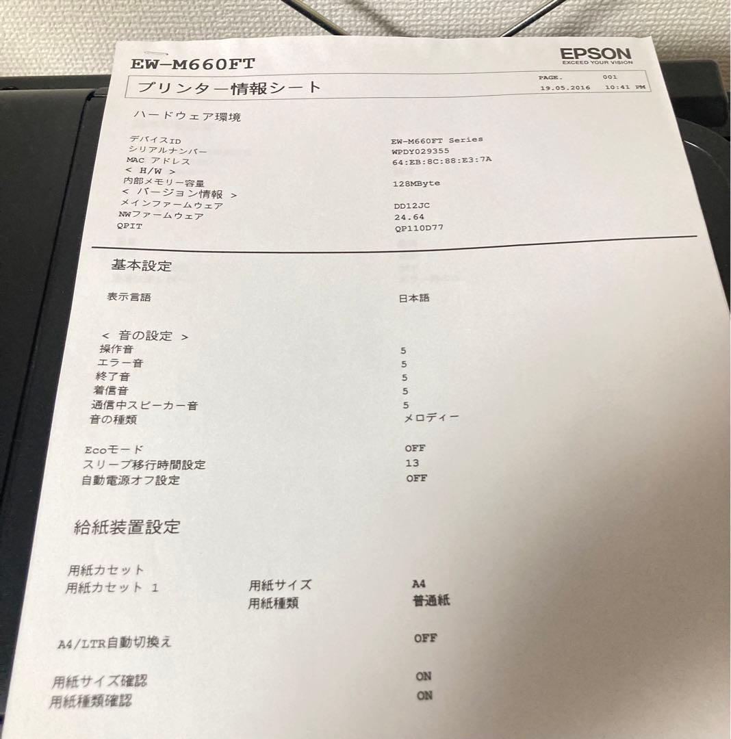 ☆EPSON EW-M660FT インクジェット複合プリンタ FAX エコタンク