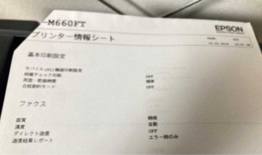 ☆EPSON EW-M660FT インクジェット複合プリンタ FAX エコタンク
