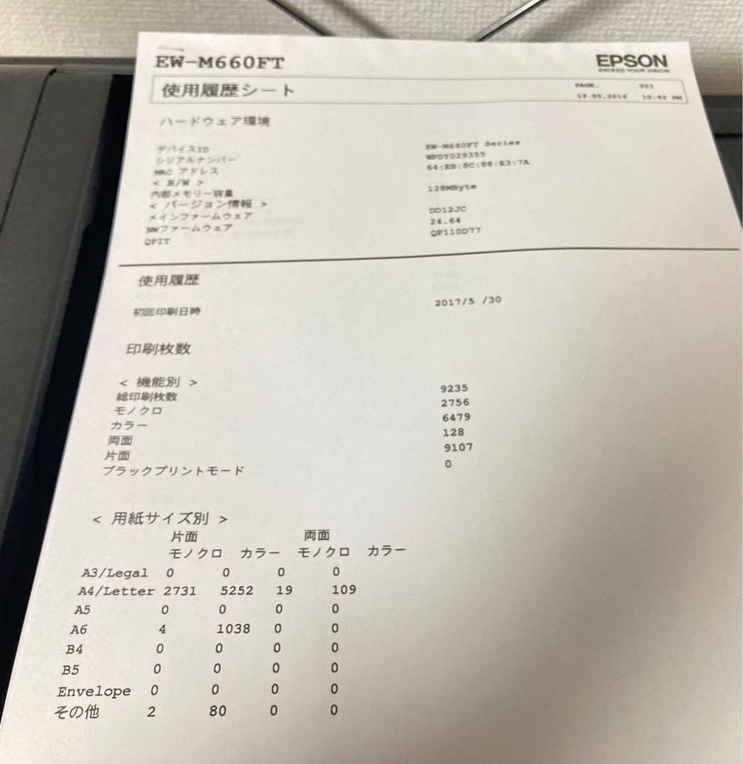 ☆EPSON EW-M660FT インクジェット複合プリンタ FAX エコタンク