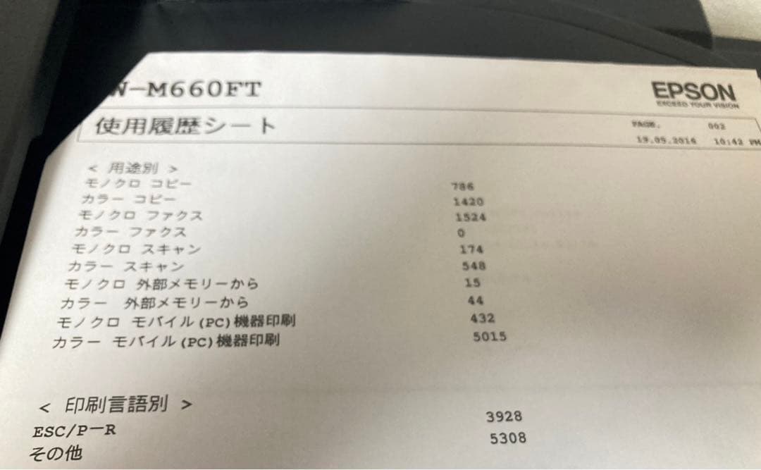 ☆EPSON EW-M660FT インクジェット複合プリンタ FAX エコタンク