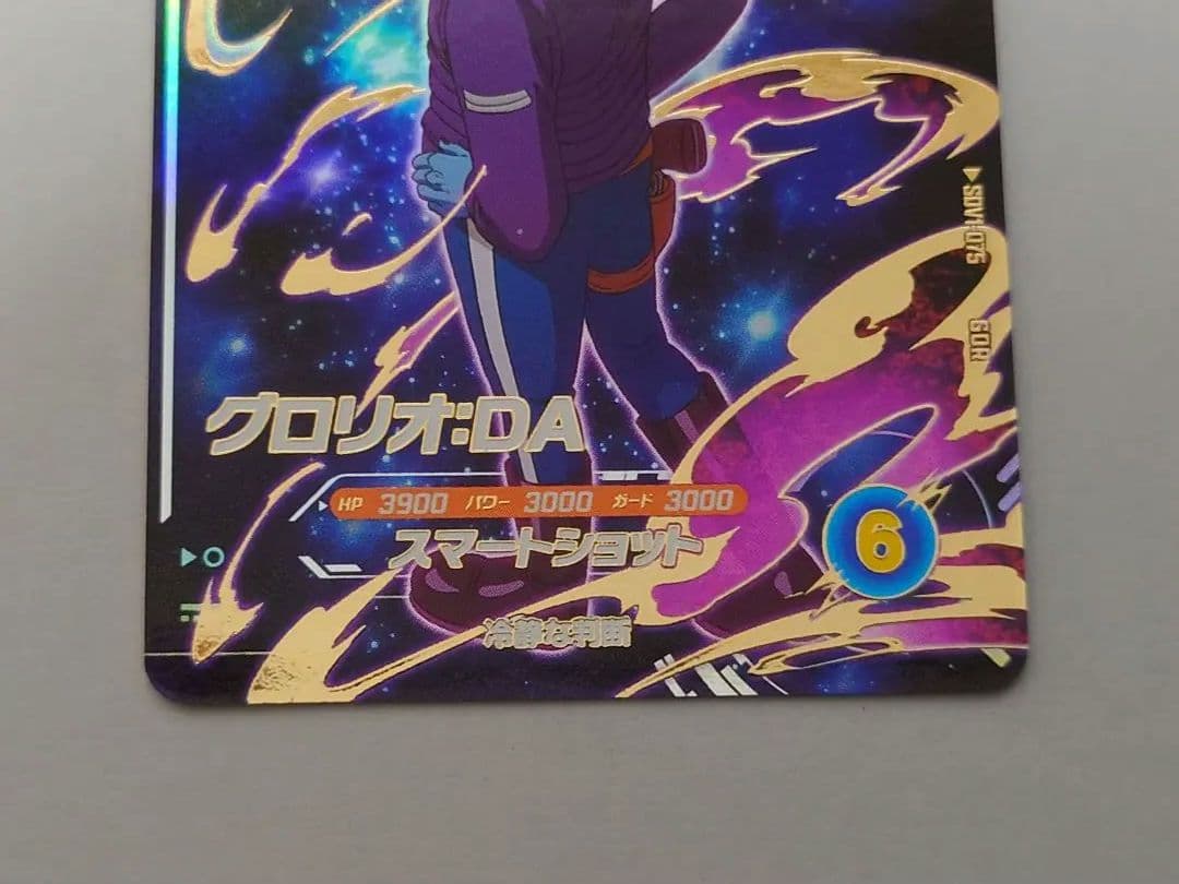 ドラゴンボールダイバーズ ジャイアントゴマー グロリオ　セット