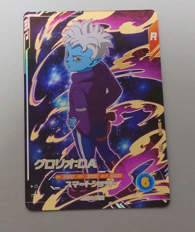 ドラゴンボールダイバーズ ジャイアントゴマー グロリオ　セット