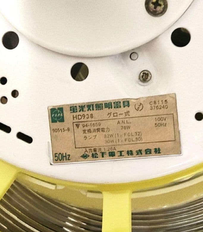 貴重！ナショナル 昭和レトロ 円形イエローシーリングライト レトロポップ 照明